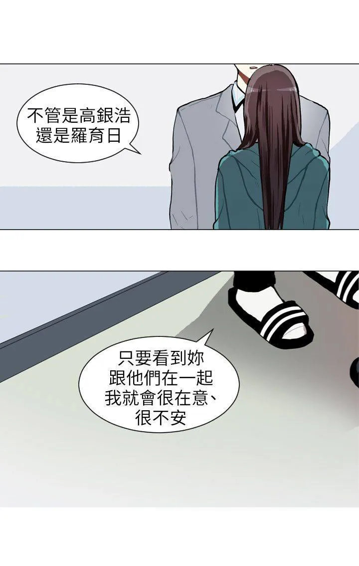 Love & Wish漫画漫画,第60话40图