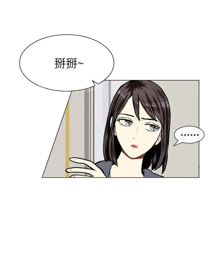 Love & Wish漫画漫画,第9话31图