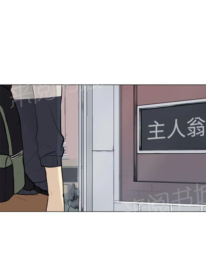 Love & Wish漫画漫画,第8话55图