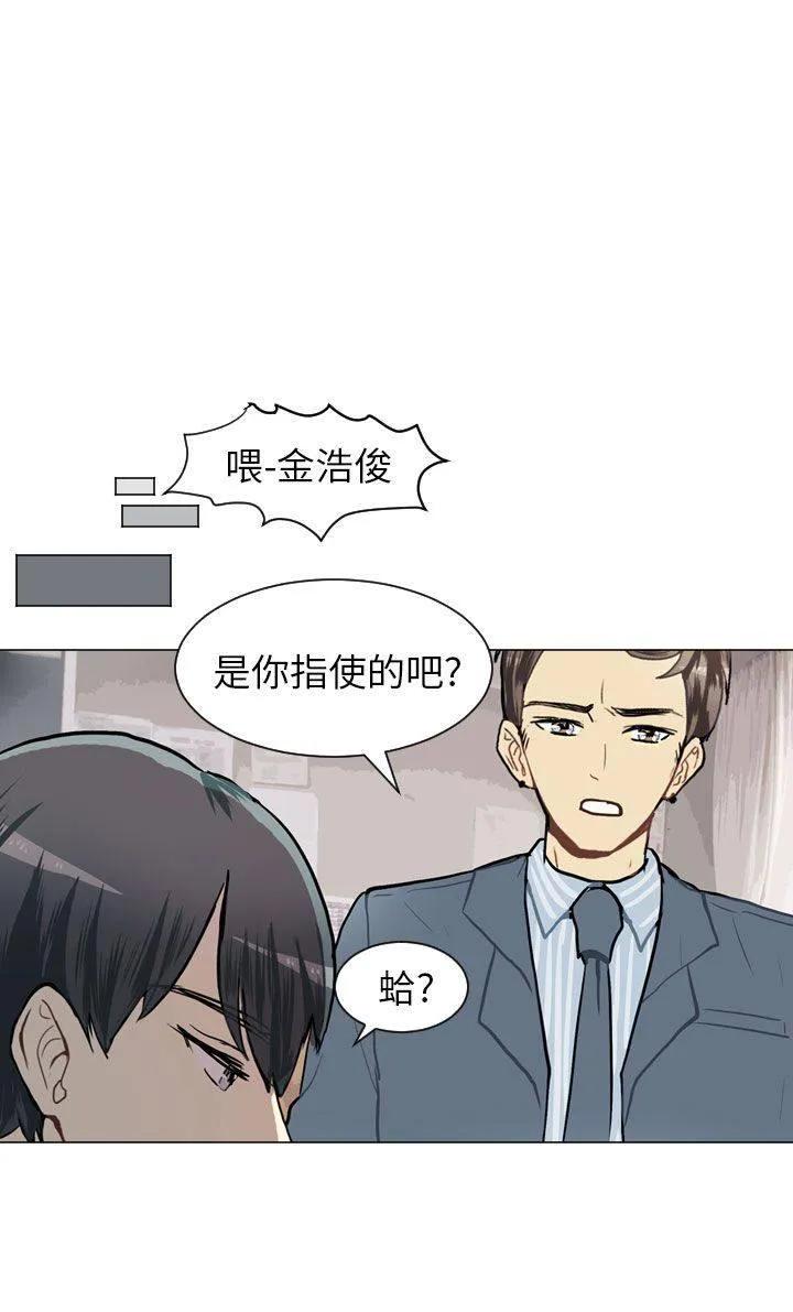 Love & Wish漫画漫画,第59话45图