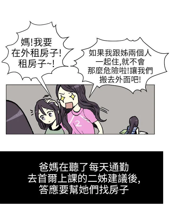 Love & Wish漫画漫画,第1话18图