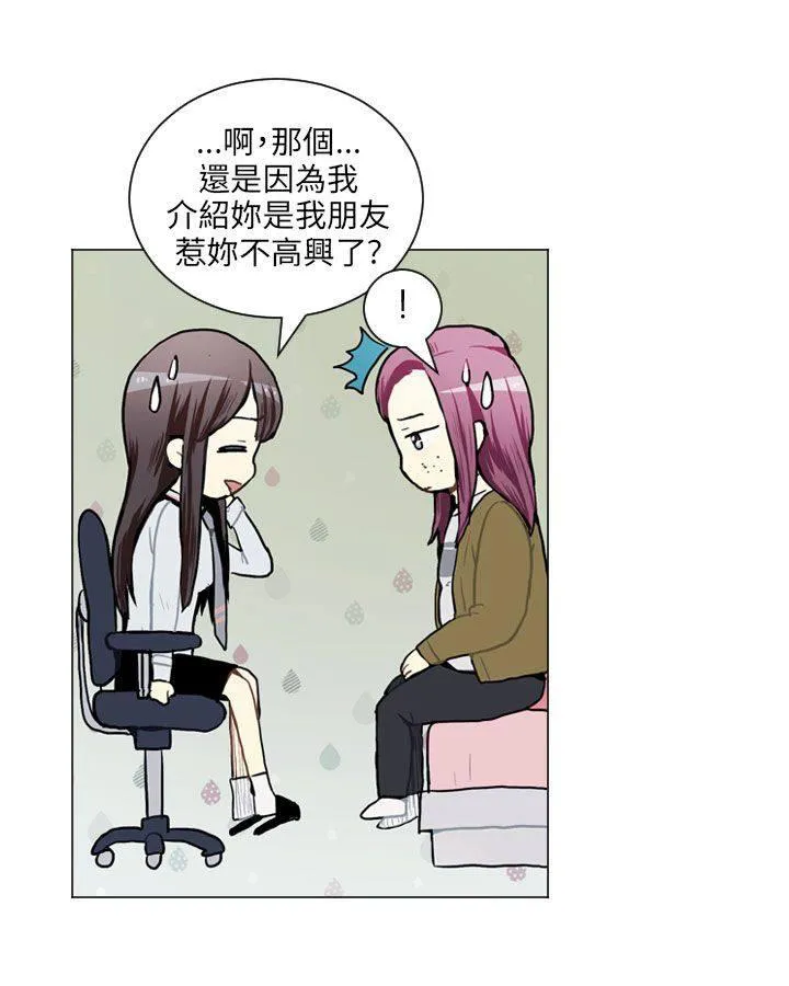 Love & Wish漫画漫画,第54话11图
