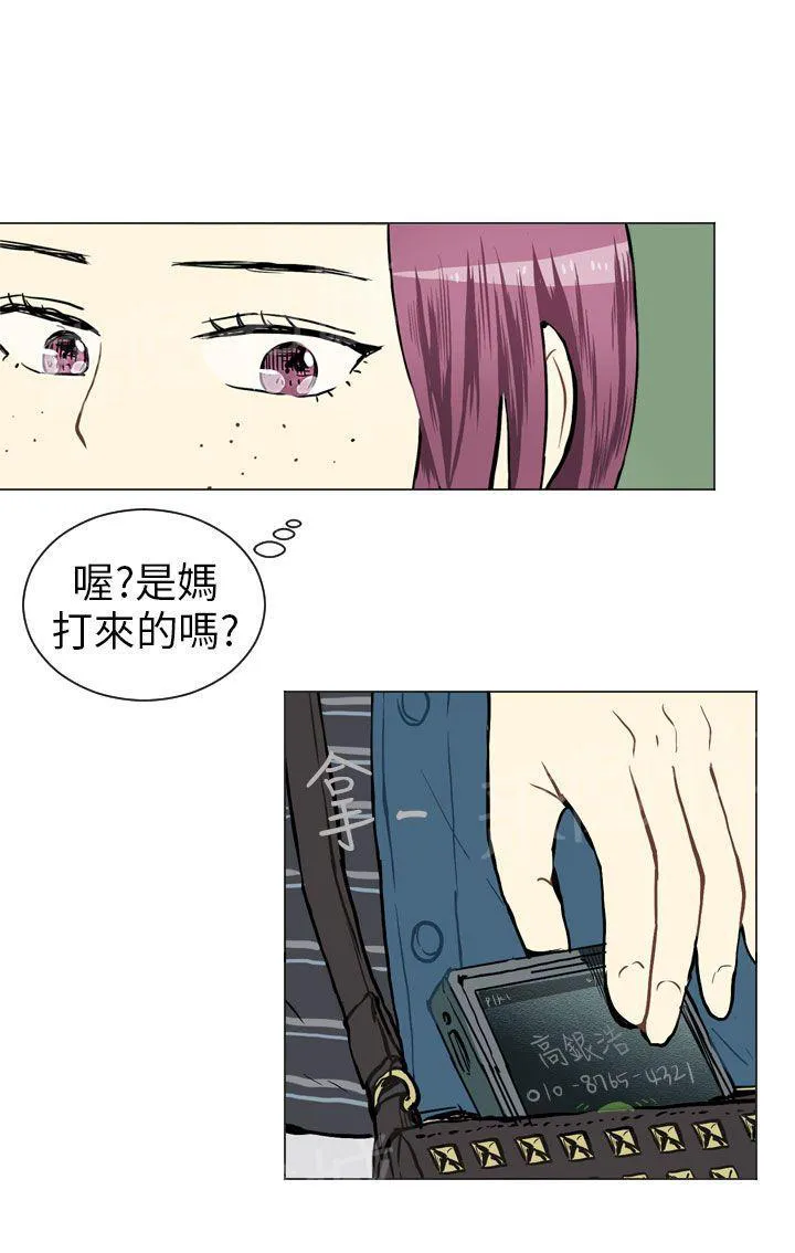 Love & Wish漫画漫画,第35话32图