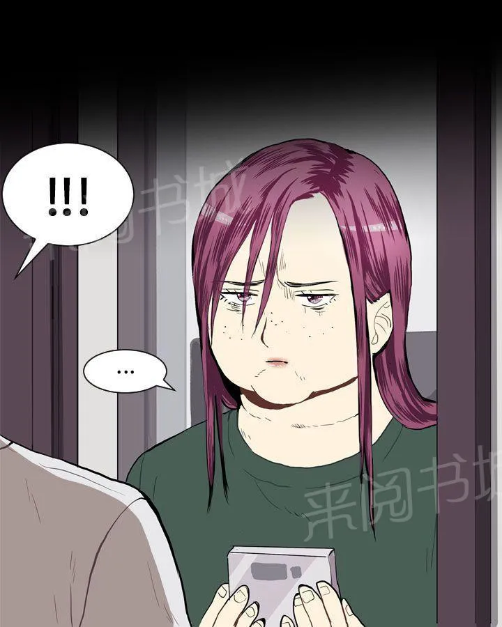 Love & Wish漫画漫画,第21话38图