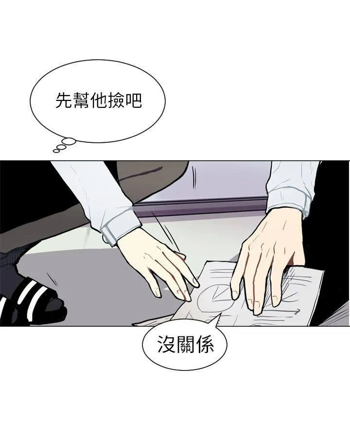 Love & Wish漫画漫画,第50话26图