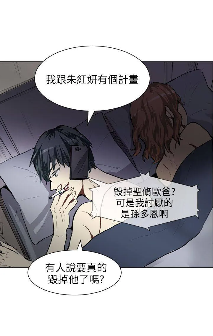 Love & Wish漫画漫画,第41话50图