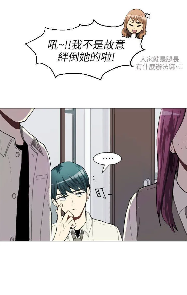 Love & Wish漫画漫画,第37话9图