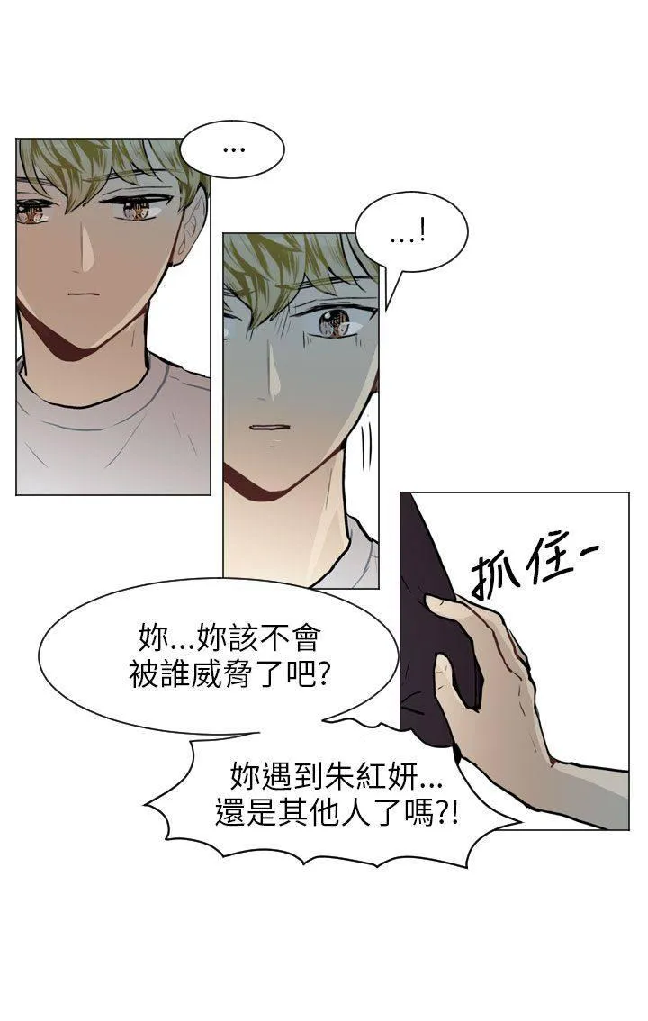 Love & Wish漫画漫画,第58话30图