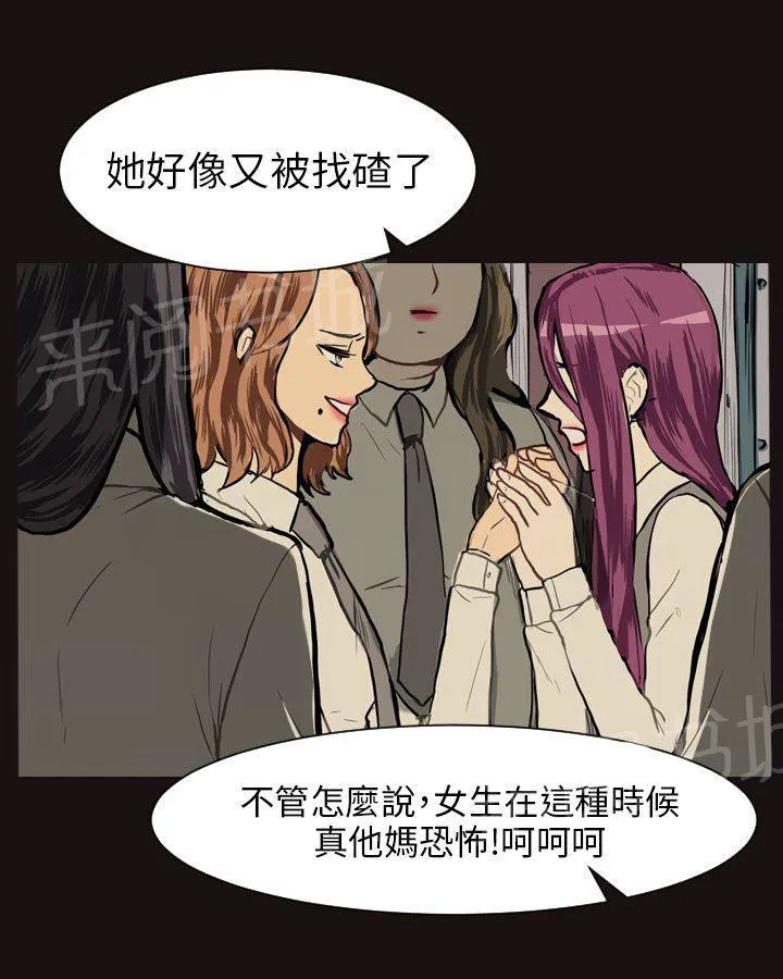 Love & Wish漫画漫画,第14话5图