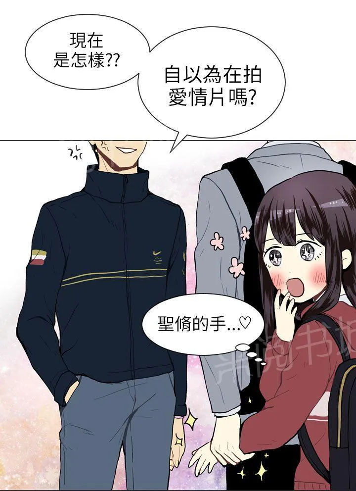 Love & Wish漫画漫画,第23话11图