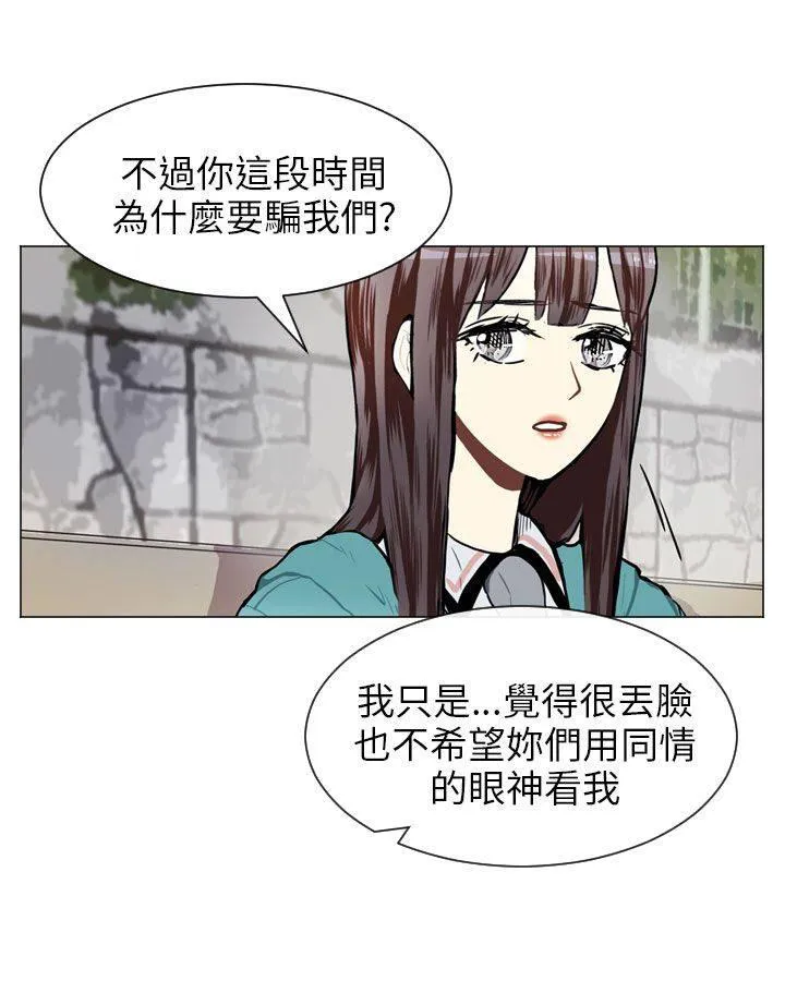 Love & Wish漫画漫画,第59话32图