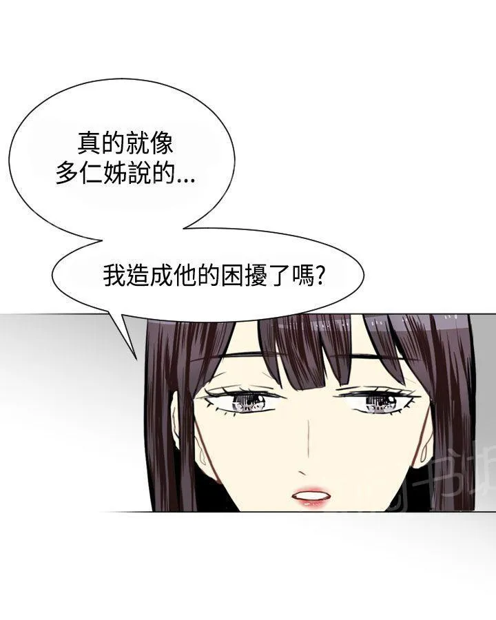 Love & Wish漫画漫画,第20话35图