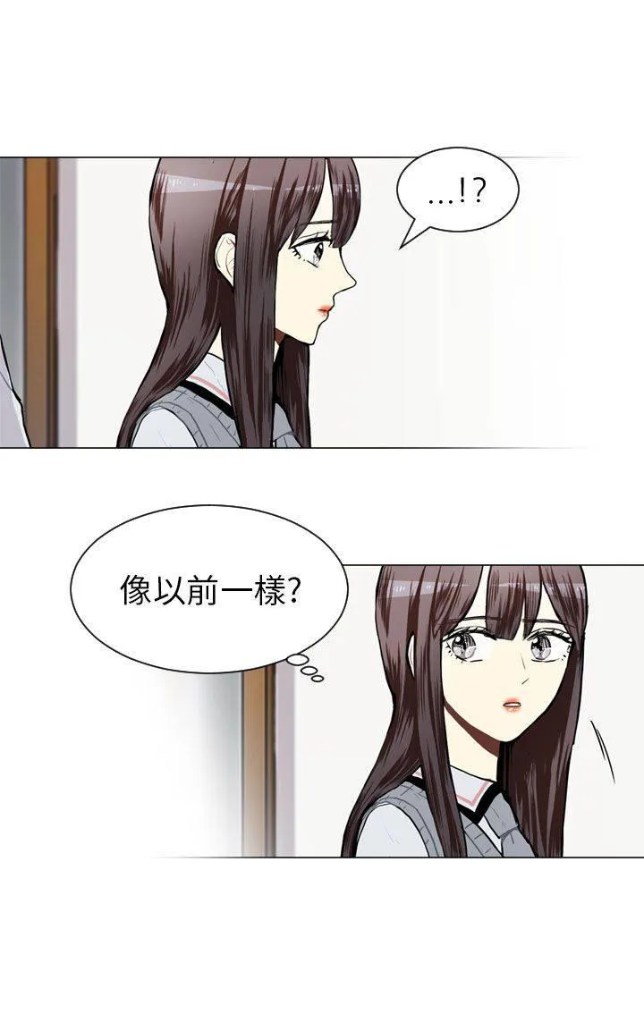 Love & Wish漫画漫画,第46话17图