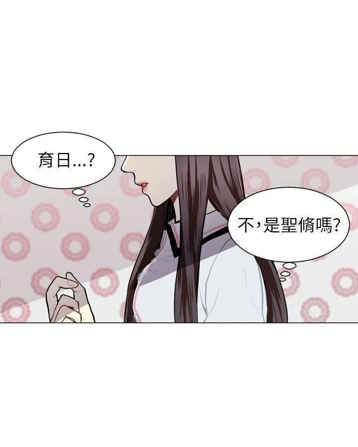 Love & Wish漫画漫画,第52话5图