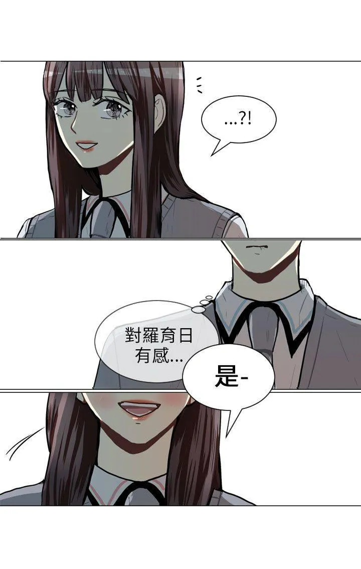 Love & Wish漫画漫画,第49话33图