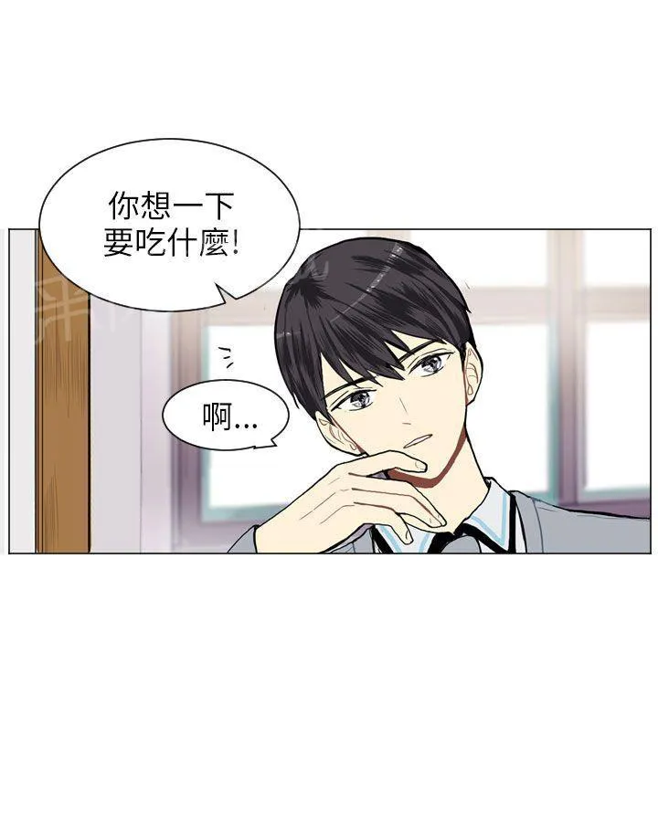 Love & Wish漫画漫画,第11话23图