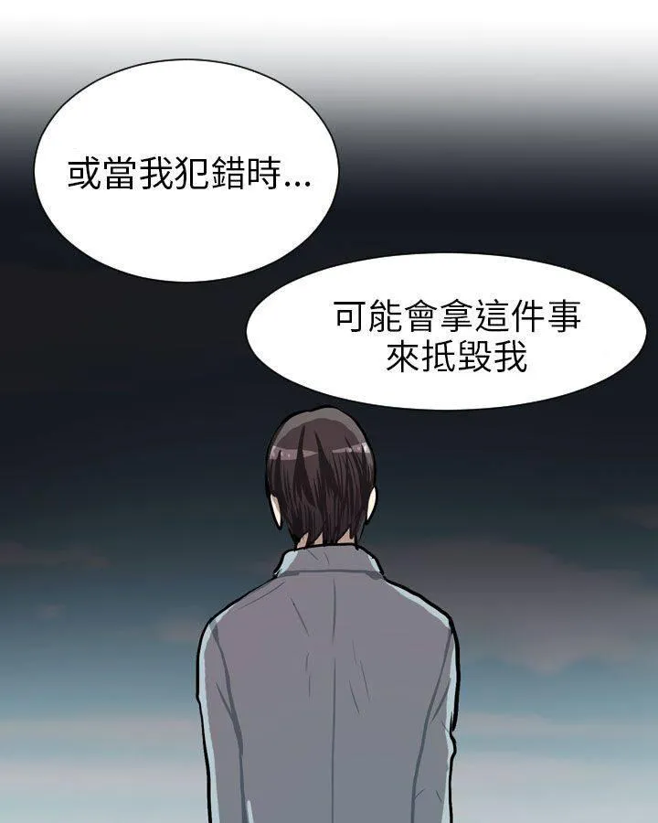 Love & Wish漫画漫画,第59话35图