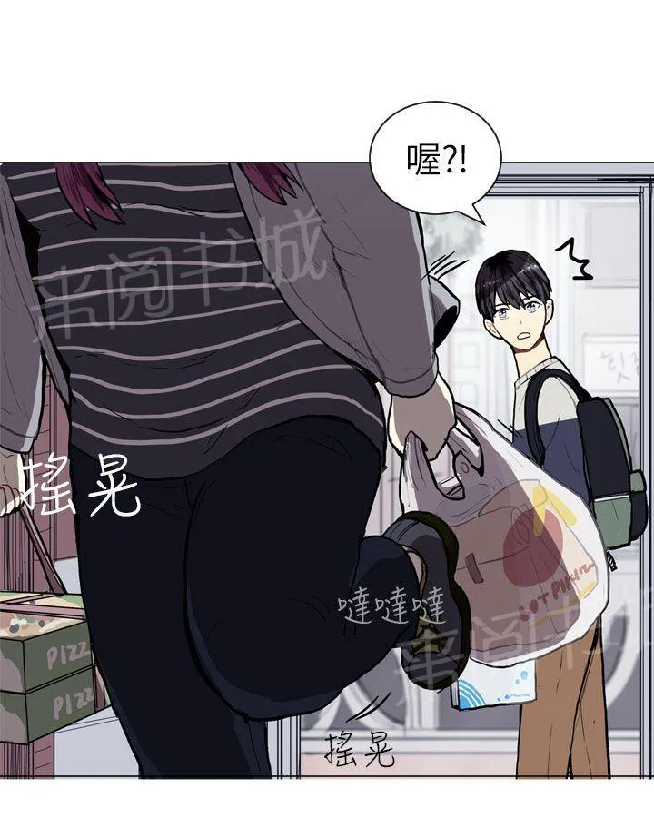 Love & Wish漫画漫画,第9话5图