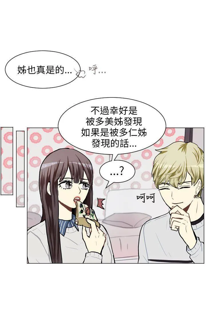 Love & Wish漫画漫画,第57话8图