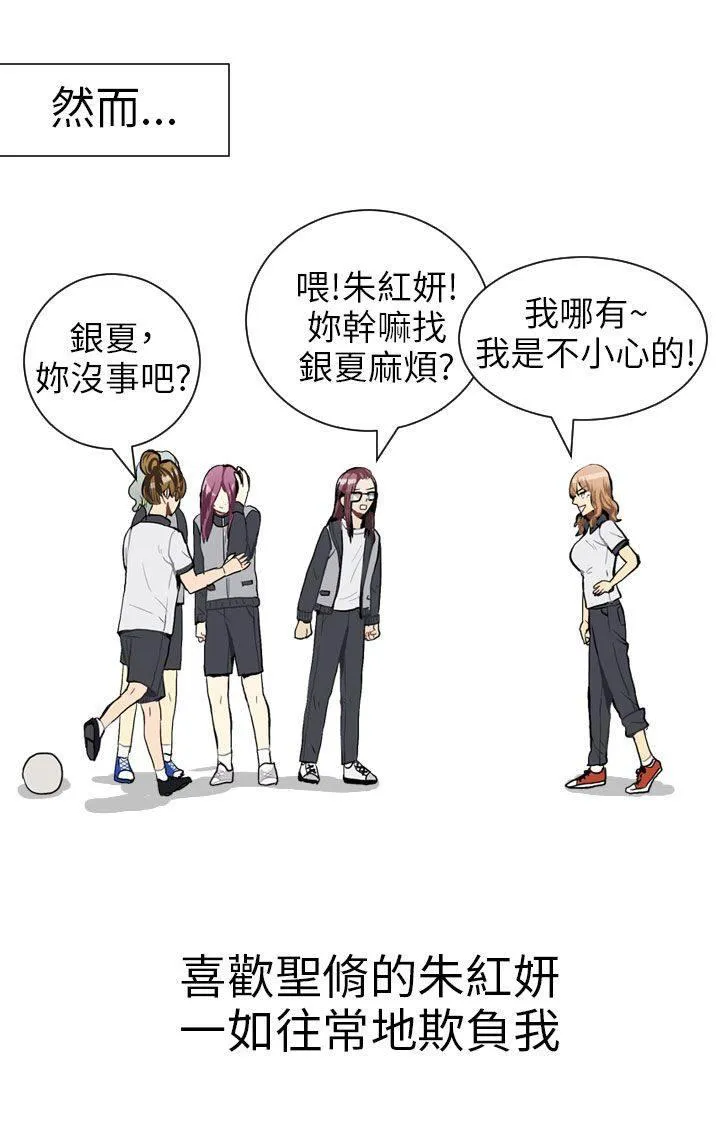 Love & Wish漫画漫画,第37话25图