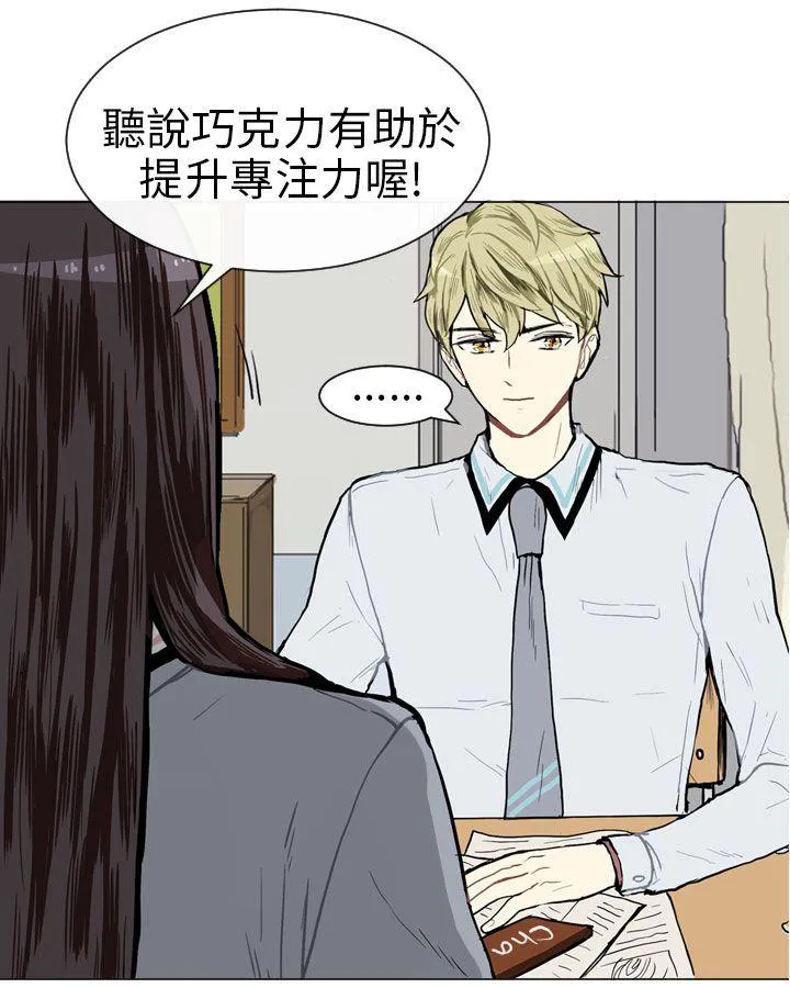Love & Wish漫画漫画,第5话27图