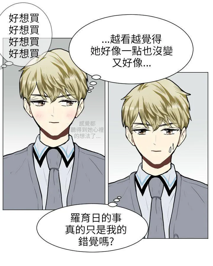 Love & Wish漫画漫画,第49话42图