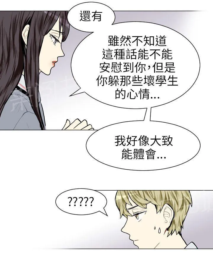 Love & Wish漫画漫画,第7话28图