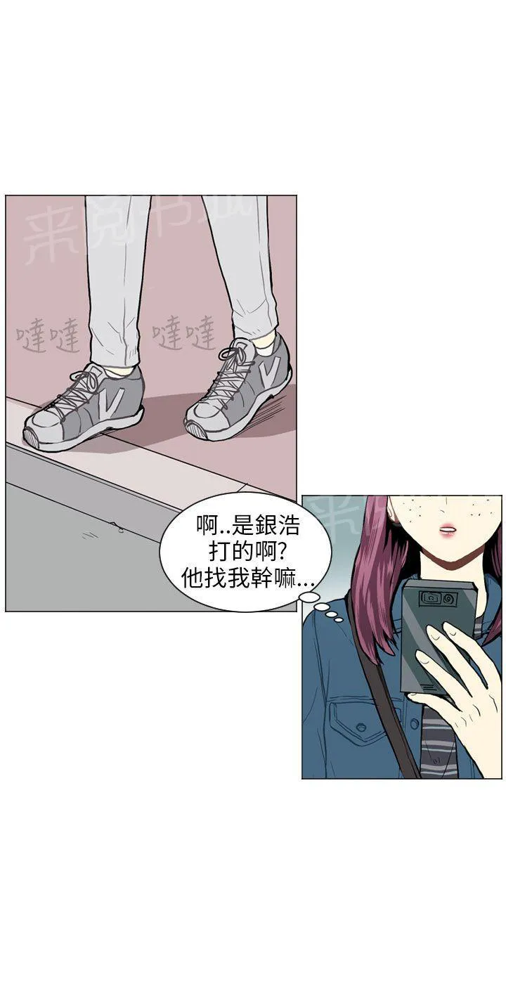 Love & Wish漫画漫画,第35话33图
