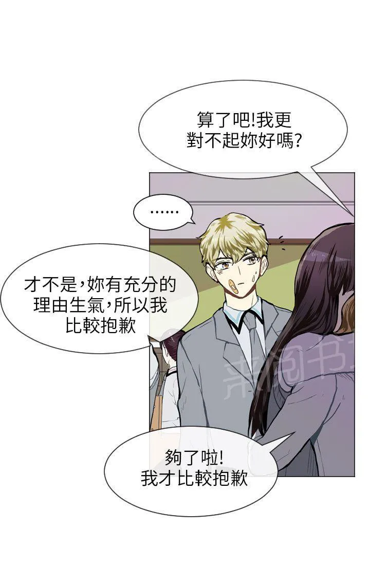 Love & Wish漫画漫画,第34话14图
