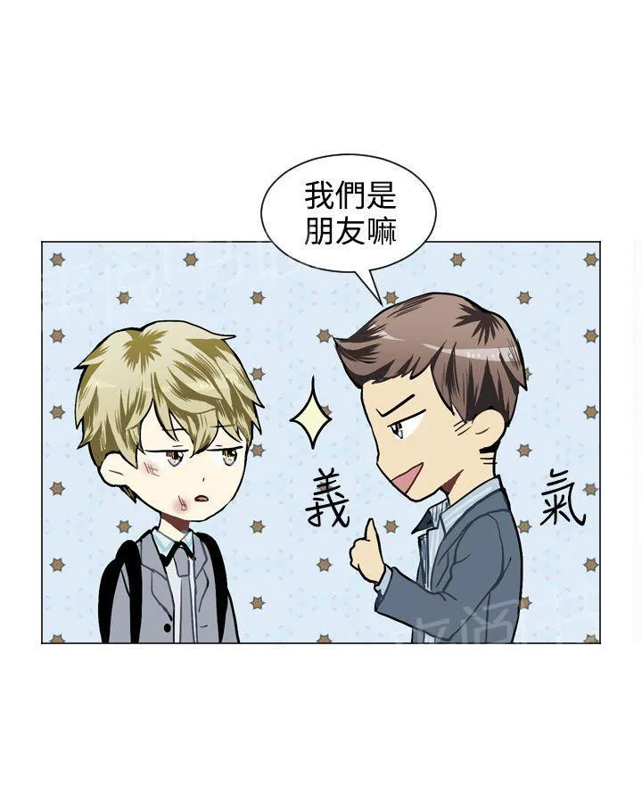 Love & Wish漫画漫画,第30话39图