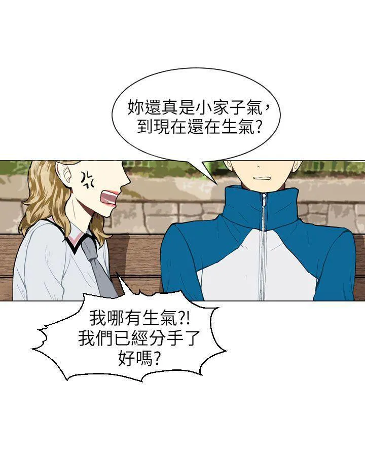 Love & Wish漫画漫画,第33话17图