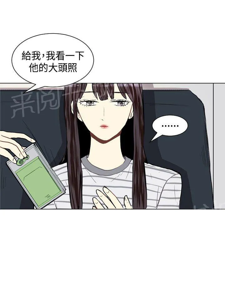 Love & Wish漫画漫画,第20话30图