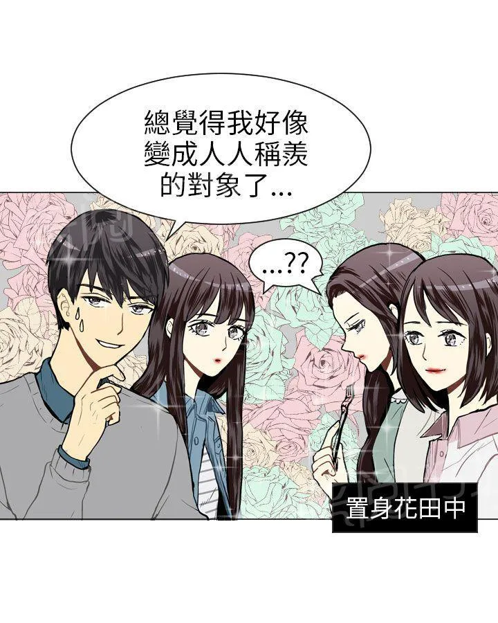 Love & Wish漫画漫画,第17话46图