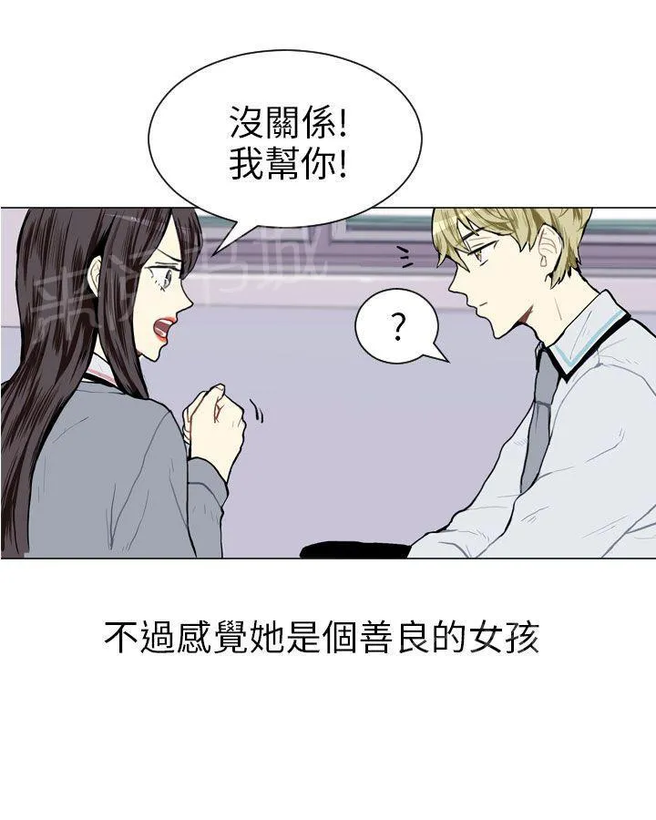 Love & Wish漫画漫画,第13话37图
