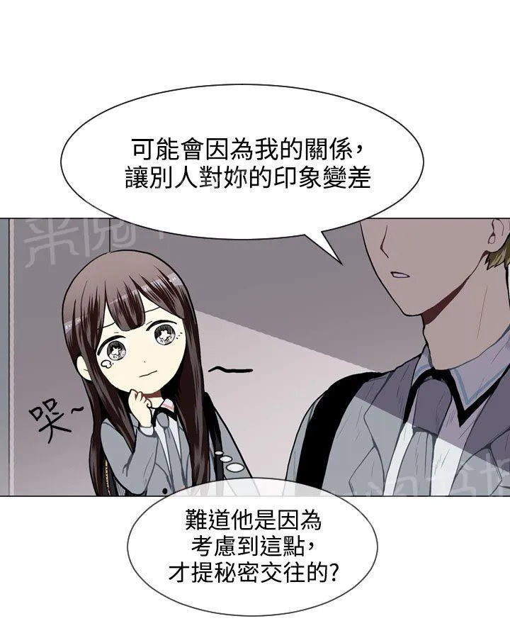 Love & Wish漫画漫画,第28话10图