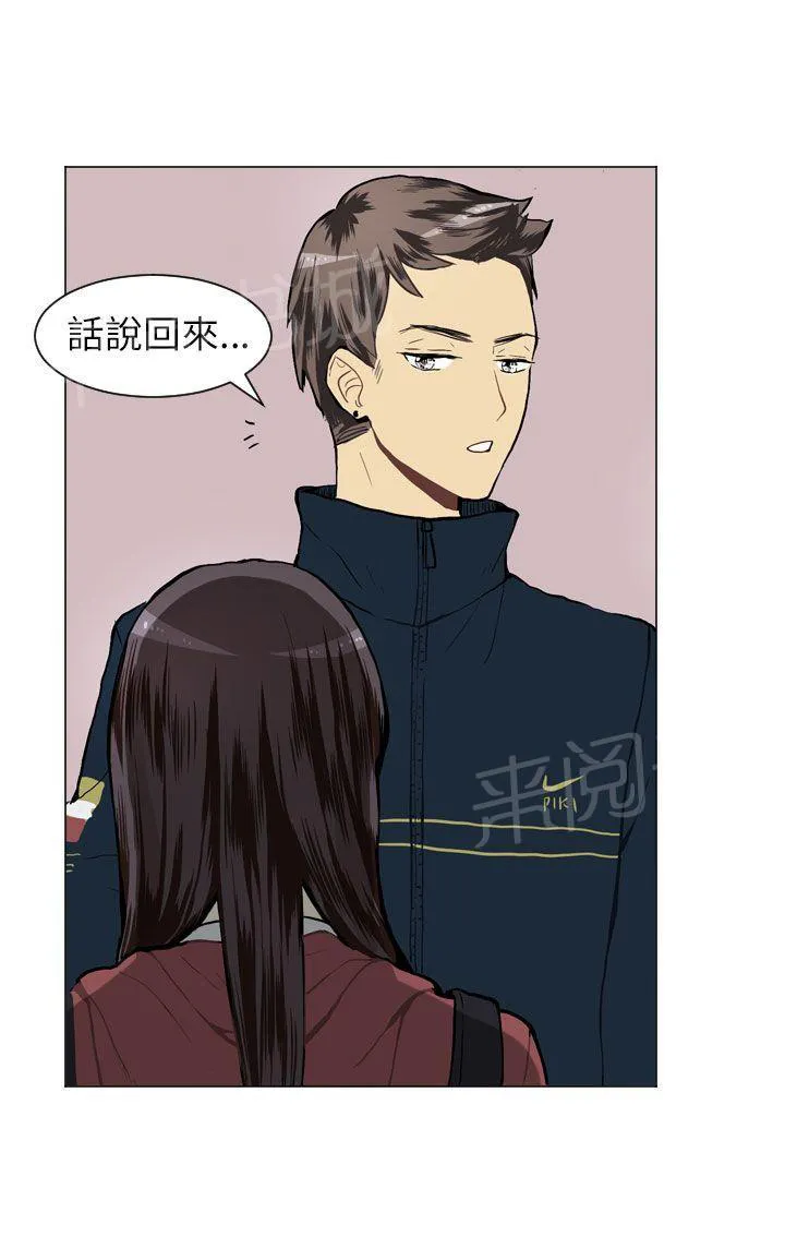 Love & Wish漫画漫画,第23话2图