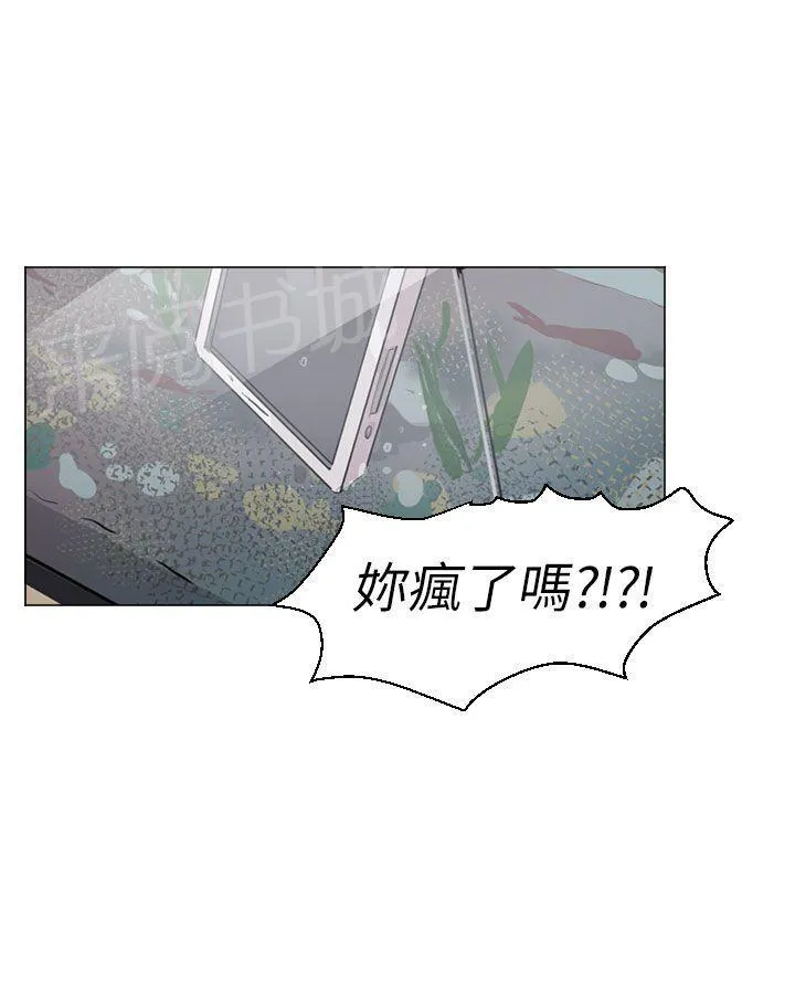 Love & Wish漫画漫画,第21话44图