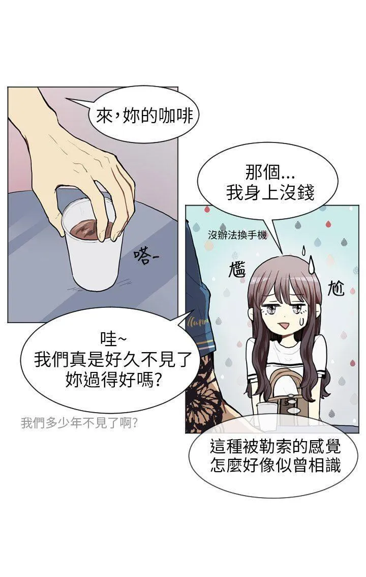 Love & Wish漫画漫画,第64话10图