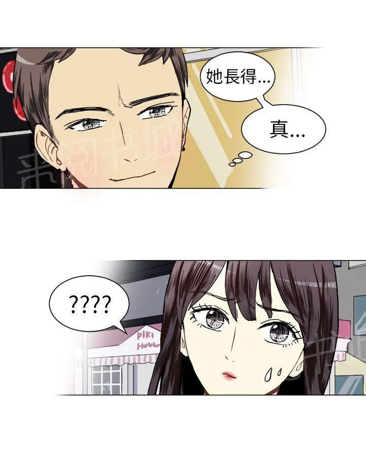 Love & Wish漫画漫画,第17话5图