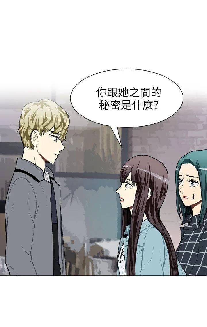 Love & Wish漫画漫画,第41话3图