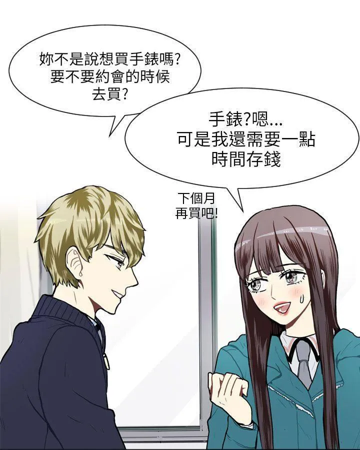Love & Wish漫画漫画,第54话39图