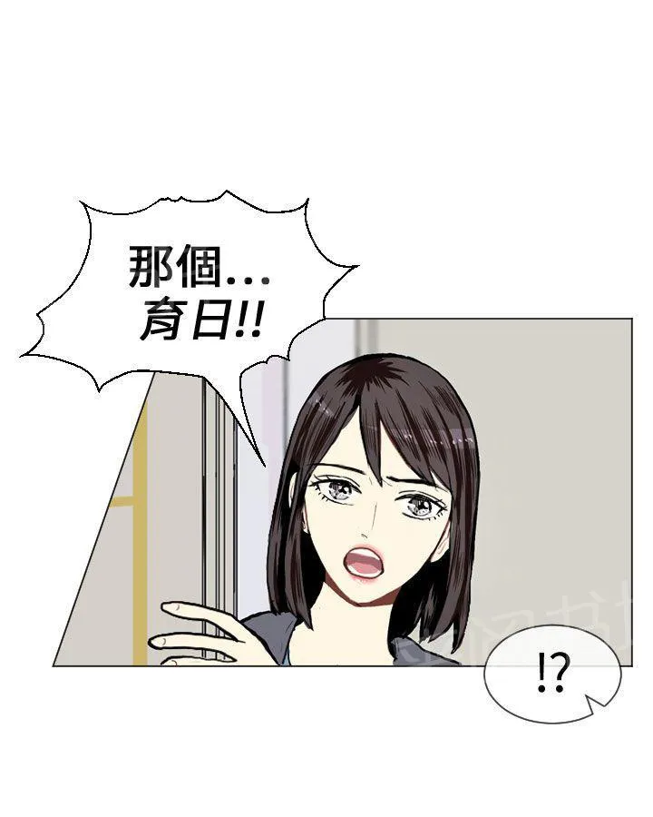 Love & Wish漫画漫画,第9话32图