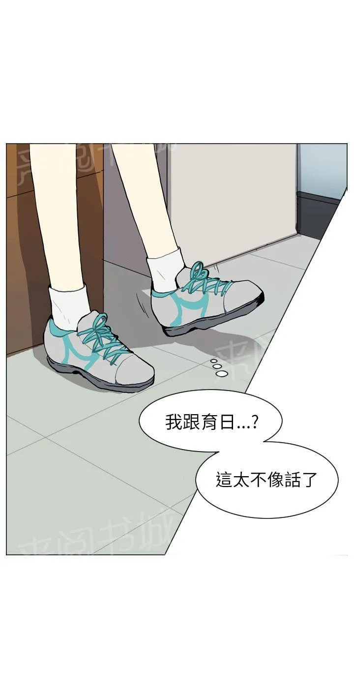 Love & Wish漫画漫画,第27话20图