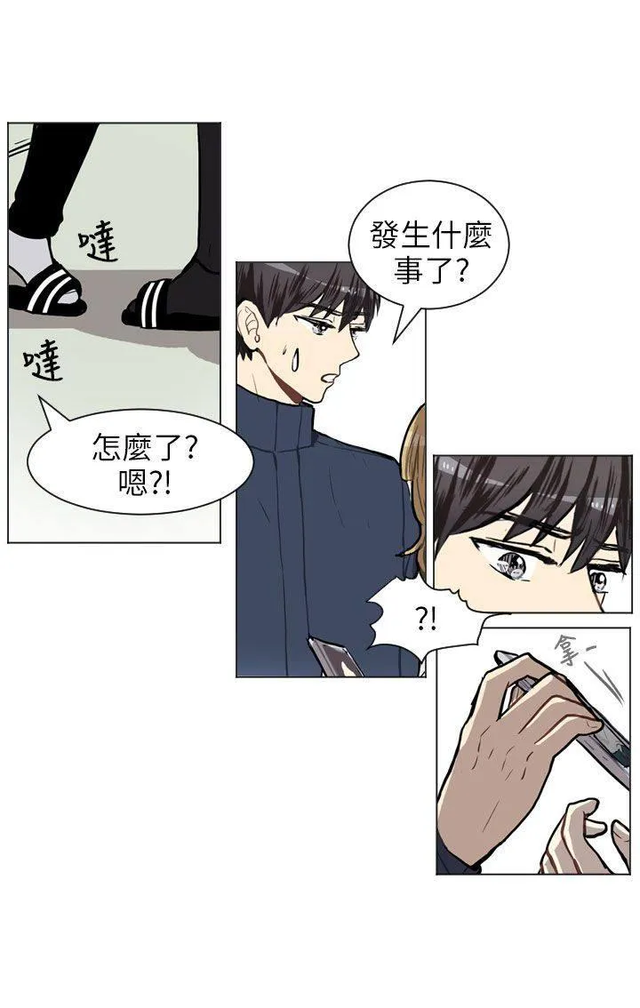 Love & Wish漫画漫画,第60话52图