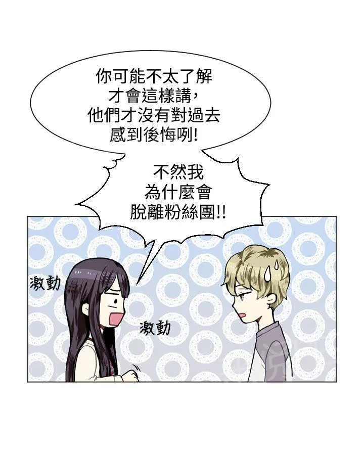 Love & Wish漫画漫画,第10话2图