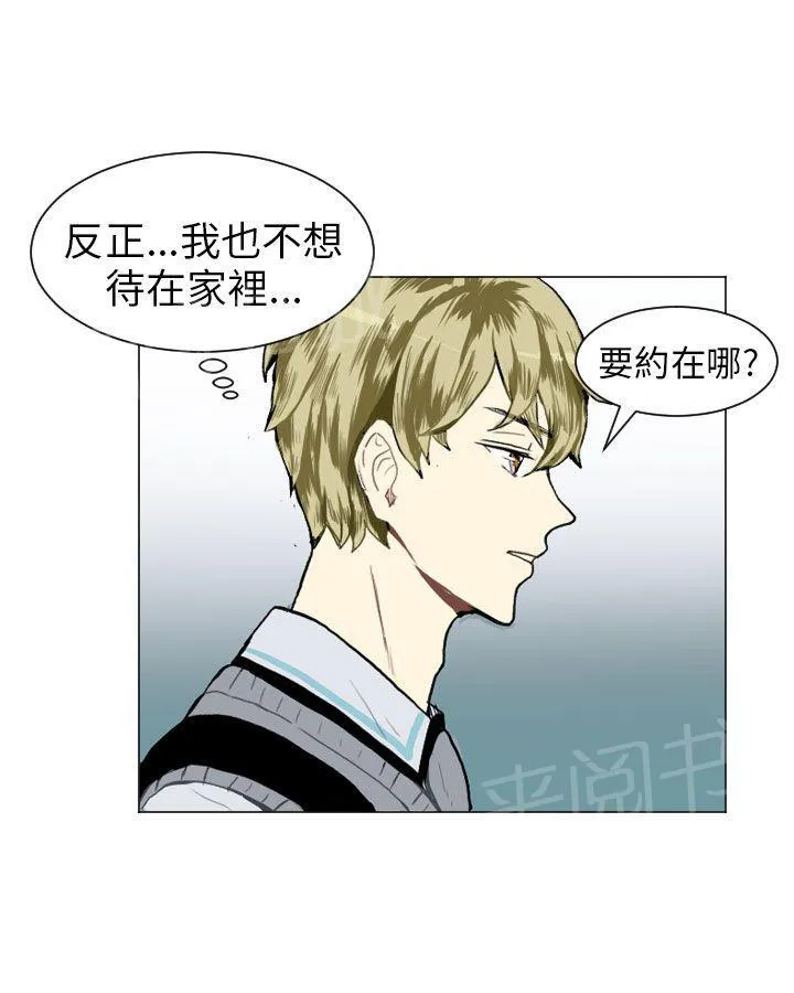 Love & Wish漫画漫画,第14话41图