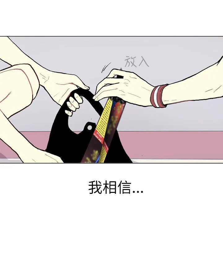 Love & Wish漫画漫画,第1话44图