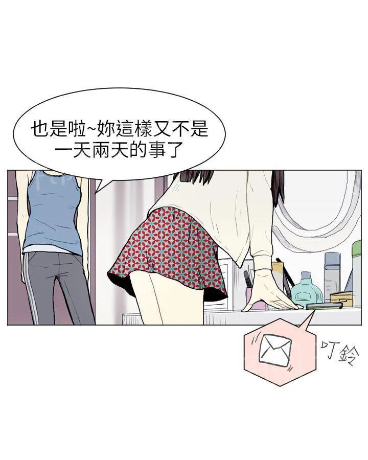Love & Wish漫画漫画,第7话49图