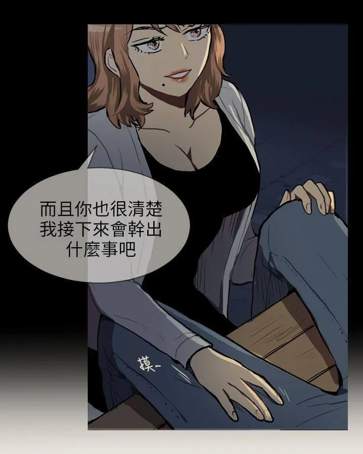 Love & Wish漫画漫画,第52话39图