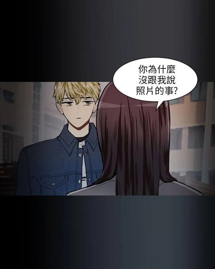 Love & Wish漫画漫画,第59话10图